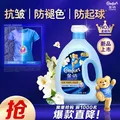 金纺衣物调香大师香氛固色柔顺剂液【洗衣搭档】小苍兰8斤防褪色防皱 图片 1