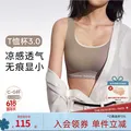Candy La Vie/奶糖派 显小无钢圈文胸 透气隐形 肤色 M 2(75D 75E 80C 80D) 图片 2