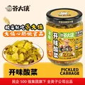 芥大侠 酸菜 竹笋 湖南特产 150g 2瓶