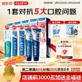 云南白药牙膏500g  28
若有个护补贴500g 8元