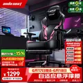 anda seaT/安德斯特 电竞椅 人体工学办公椅 战神Pro 幻粉脚托
