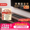 创维【价保618】电视回音壁音响HS-A700 杜比全景声4.2.2双侧听声道桌面蓝牙音响 家庭影院智能音箱k歌 图片 1