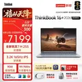 ThinkPad国家补贴15%联想笔记本电脑ThinkBook16+ 2026全能本 锐龙7 H 255 32G 1T 3.2K 16英寸高刷 月神灰 图片 1