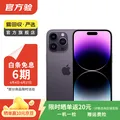 APPLE/苹果 iPhone 14 Pro Max 5G 512G 暗紫色