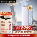 GREE/格力 立柜式空调 3匹 新一级能效 双排铜管