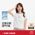 Semir/森马 女短袖T恤 夏季 短款 字母分割 修身 正肩 刺绣 本白 M