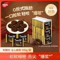 丽芝士（Richeese）印尼进口 Nabati 软心趣 布朗尼零食出游巧克力夹心曲奇饼干500g 图片 1