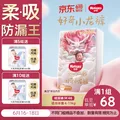 HUGGIES/好奇 皇家小龙裤纸尿裤 M46 6-11kg