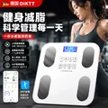 DIKTT【健身减肥专用】德国体重称电子秤减肥专用智能精准体重充电款体重称高精度家用精准到0.01克减 【白色】智能app体脂称 精准测量 2026新款体重体脂秤 图片 1