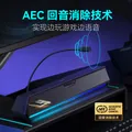 漫步者（EDIFIER）HECATE G1500 Bar 7.1音效 电竞游戏 soundbar电脑音响 桌面音响 音响电脑台式毕业礼物 黑色 图片 5