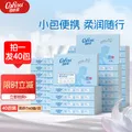 可心柔婴儿纸巾保湿抽纸便携式纸巾3层60抽40包婴儿柔纸巾面巾纸 图片 1