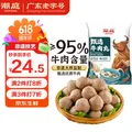潮庭 牛肉丸250g