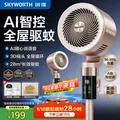 SKYWORTH/创维 空气循环扇 大风量 摇头 电风扇 台式 落地扇 节能