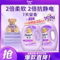 金纺衣物调香大师香氛柔顺护理剂薰衣草16斤持久留香除味防静电除湿味 图片 1