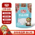 古福 单晶冰糖 454g 白冰糖 老冰糖 烘焙冲饮调味烹饪 配料干净 图片 1