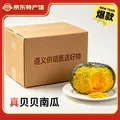 黔婆婆 贝贝南瓜板栗味辅食粉 5斤