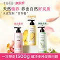 Little Dream Garden/半亩花田 生姜洗发水护发素控油去屑柔顺留香 1500g