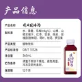 晓田酸梅汤365ml*16瓶0防腐剂0代糖0卡健康无糖饮料整箱 图片 3