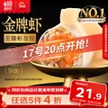思念虾饺超好价5块左右一包