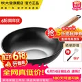 COOKER KinG/炊大皇 精铁炒锅 30cm