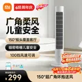 MIJIA/米家 塔扇 2 落地电风扇 无叶 自然风 100挡调节