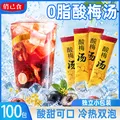 俏己食 酸梅粉酸梅汤原料包儿童无加蔗糖固体饮料酸梅汤粉冲饮小袋1000g 图片 1