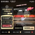 FOTILE/方太 吸油烟机 28自动巡航风量