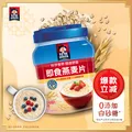 桂格（QUAKER）即食燕麦片1000克罐装 营养早餐 膳食纤维 零添加白砂糖 图片 1