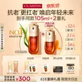 CLARINS/娇韵诗 黄金双萃精华75ml