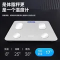 苏泊尔（SUPOR）智能体脂秤体重秤高精准家用称重专用电子秤宿舍减脂秤 图片 4