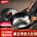京严 精铁锅 26cm 送锅盖铁铲