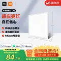 MIJIA/米家 面板灯套系L30嵌入式智能灯具