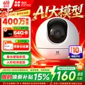 萤石摄像头C6C2K星光夜视智能家居云台室内摄像头监控器家用无线wifi手机远程高清4mp 【店长推荐】C6c -400万星光夜视+5G双频 标配无卡+送30天云存储试用