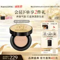 毛戈平鱼子气垫粉底液801白皙色10g防晒提亮遮瑕定妆生日礼物送女生 图片 1