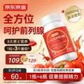 京东京造进口番茄红素40mg 60粒锯棕榈精氨酸前列腺炎补肾壮阳尿频尿急 图片 1