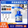 PREMISE/拜灭士 呋虫胺杀虫剂喷雾150ml