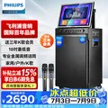 PHILIPS/飞利浦 音响一体机 家用卡拉ok 蓝牙音箱 SD289D