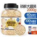 穗格氏即食澳洲燕麦片2000g 原味无糖精钠营养纯谷物早餐健身代餐麦片 图片 1
