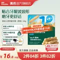 英氏（Engnice）【6个月以上宝宝专区】婴幼儿高铁米粉辅食零食果泥米饼 磨牙棒（原味） 64g*1盒 图片 1