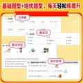 当当小学单词睡前默写每日练教版课本同步英语专项训练背记清单一二三四五六年级上册下册英语默写练习册每日一练正版 图片 4