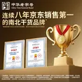 方家铺子中华老字号压缩海带丝15g*6片高泡发非盐渍凉拌煲汤 图片 2