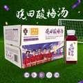 晓田酸梅汤365ml*16瓶0防腐剂0代糖0卡健康无糖饮料整箱 图片 2