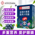 南京同仁堂 蓝莓叶黄素酯软糖 60g*1盒