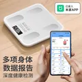 DIKTT【健身减肥专用】德国体重称电子秤减肥专用智能精准体重充电款体重称高精度家用精准到0.01克减 【白色】智能app体脂称 精准测量 2026新款体重体脂秤 图片 10