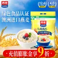西麦即食燕麦片1980g 谷物代餐早餐膳食纤维无额外添加蔗糖 图片 1