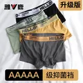 雅鹿男士内裤男透气男生大码平角裤线条印花宽松中腰运动简约四角短裤 抗菌款hello- 4条 2XL 建议120-140斤 图片 1