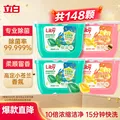 立白洗衣凝珠 148颗 小苍兰香氛 持久留香  浓缩洗衣液 图片 1