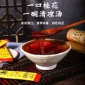 胖东来同款正宗酸梅汤冲泡饮品冷泡茶酸梅汤浓缩汁免熬煮清爽解腻 速溶酸梅汤 10g*10包 独立袋装 图片 3