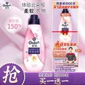 Comfort/金纺 护衣精华700G