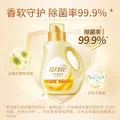 蓝月亮衣物香氛浓缩柔顺剂 橙花1kg 除菌抗皱固色护理液 持久留香防静电 图片 5